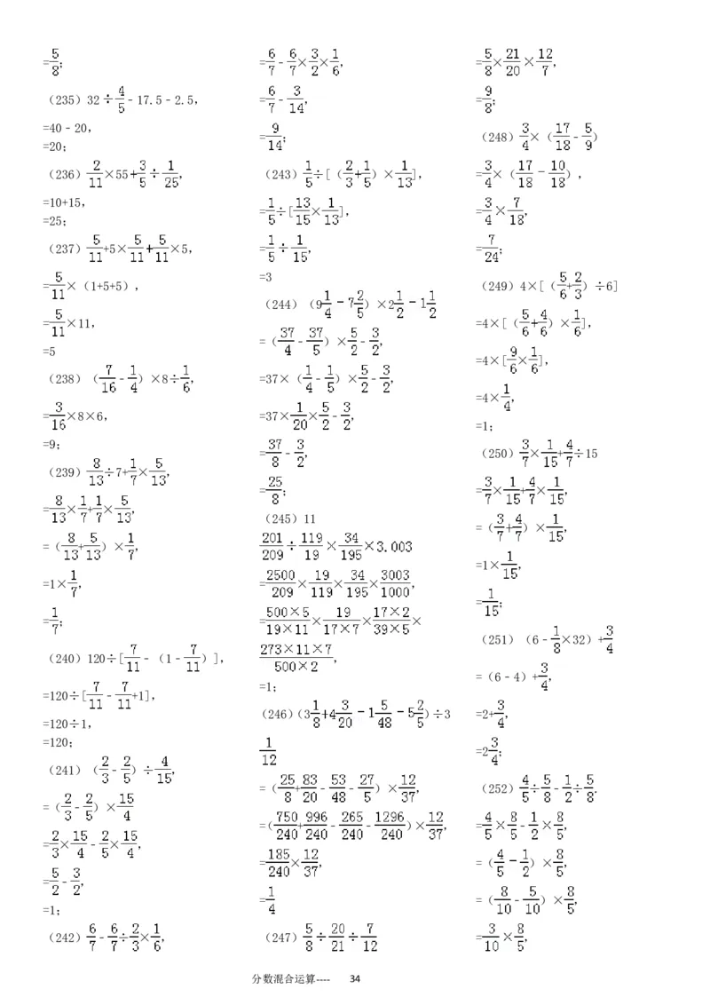 分数混合运算专项练习430题（43页）_小学数学口算竖式脱式计算应用题一二三四五六年级上下册电_小学数学口算题库电子版（1-6）_笔算题（1-小升初）_笔算题适合6年级