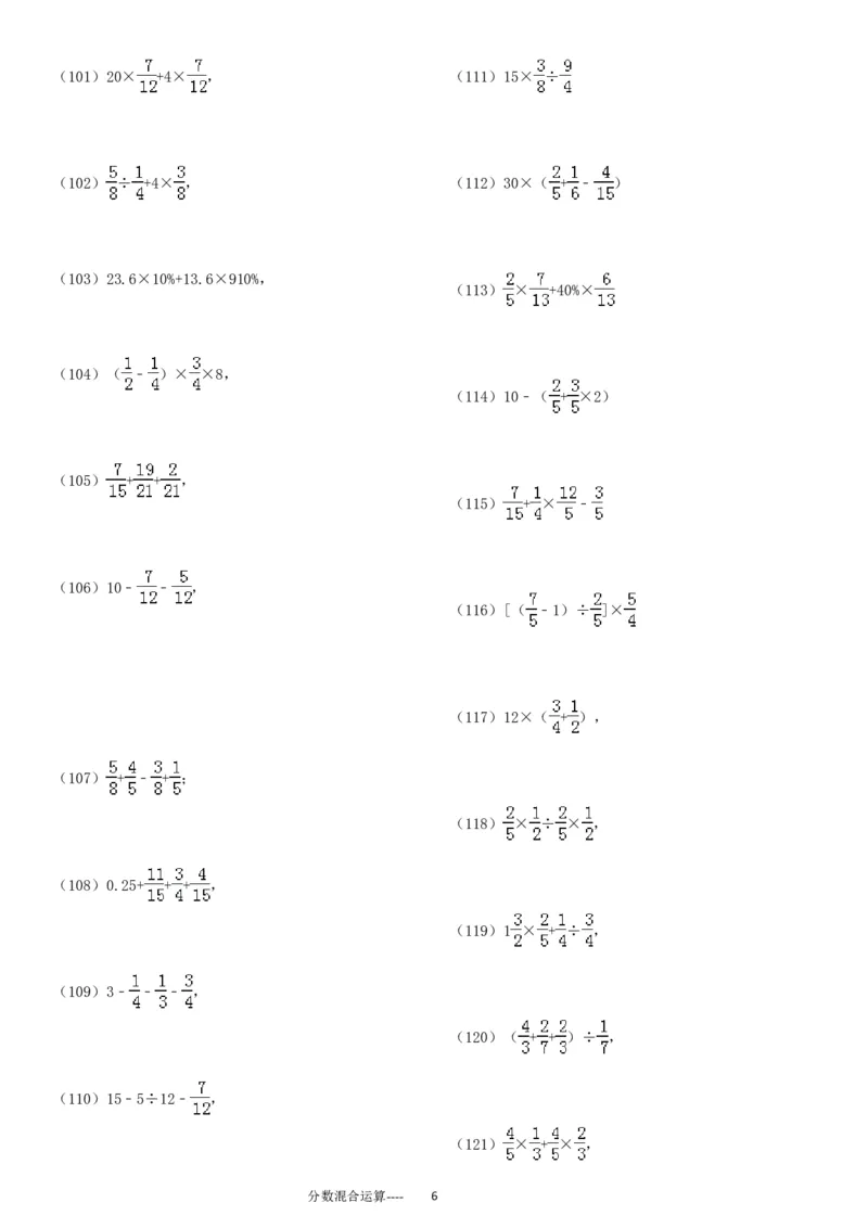 分数混合运算专项练习430题（43页）_小学数学口算竖式脱式计算应用题一二三四五六年级上下册电_小学数学口算题库电子版（1-6）_笔算题（1-小升初）_笔算题适合6年级