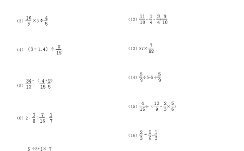 分数混合运算专项练习430题（43页）_小学数学口算竖式脱式计算应用题一二三四五六年级上下册电_小学数学口算题库电子版（1-6）_笔算题（1-小升初）_笔算题适合6年级