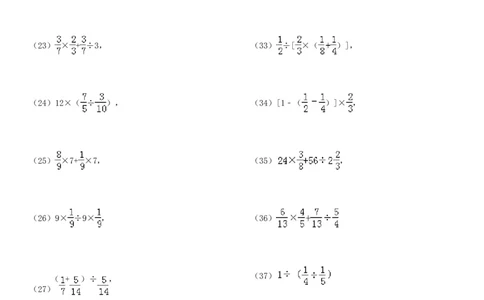 分数混合运算专项练习430题（43页）_小学数学口算竖式脱式计算应用题一二三四五六年级上下册电_小学数学口算题库电子版（1-6）_笔算题（1-小升初）_笔算题适合6年级