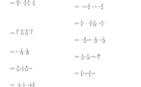 分数混合运算专项练习430题（43页）_小学数学口算竖式脱式计算应用题一二三四五六年级上下册电_小学数学口算题库电子版（1-6）_笔算题（1-小升初）_笔算题适合6年级