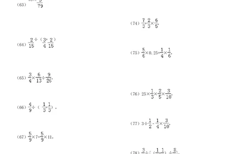 分数混合运算专项练习430题（43页）_小学数学口算竖式脱式计算应用题一二三四五六年级上下册电_小学数学口算题库电子版（1-6）_笔算题（1-小升初）_笔算题适合6年级
