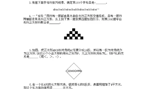 小学三年级下册数学奥数知识点讲解第15课《综合练习》试题附答案_三年级上下册资料_小学三年级学习资料-25年更新版_3-2-3、小学奥数三年级_小学三年级下册数学奥数知识点讲解