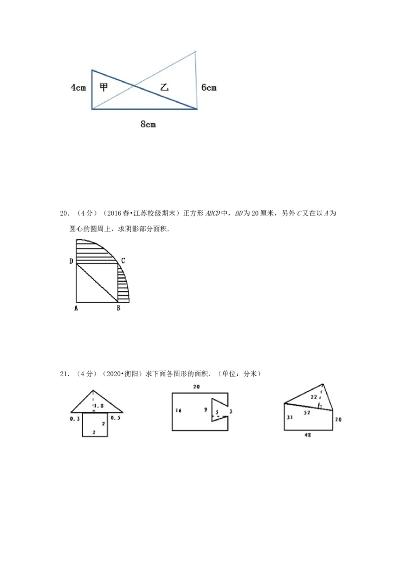 专题12组合图形的面积（原卷）_小学数学思维训练电子版举一反三奥数逻辑拓展专项图解强化_五年级_（培优提升讲义）2022-2023学年五年级数学思维拓展举一反三精编讲义（通用版）(28)份