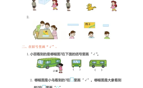 人教版二年级数学上册试卷、练习-第五单元测试卷+参考答案_二年级上下册资料_二年级语数英上下册学习资料_3-7-3、小学二年级数学上册_人教版_3、单元测试卷