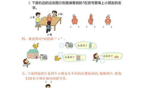 人教版二年级数学上册试卷、练习-第五单元测试卷+参考答案_二年级上下册资料_二年级语数英上下册学习资料_3-7-3、小学二年级数学上册_人教版_3、单元测试卷