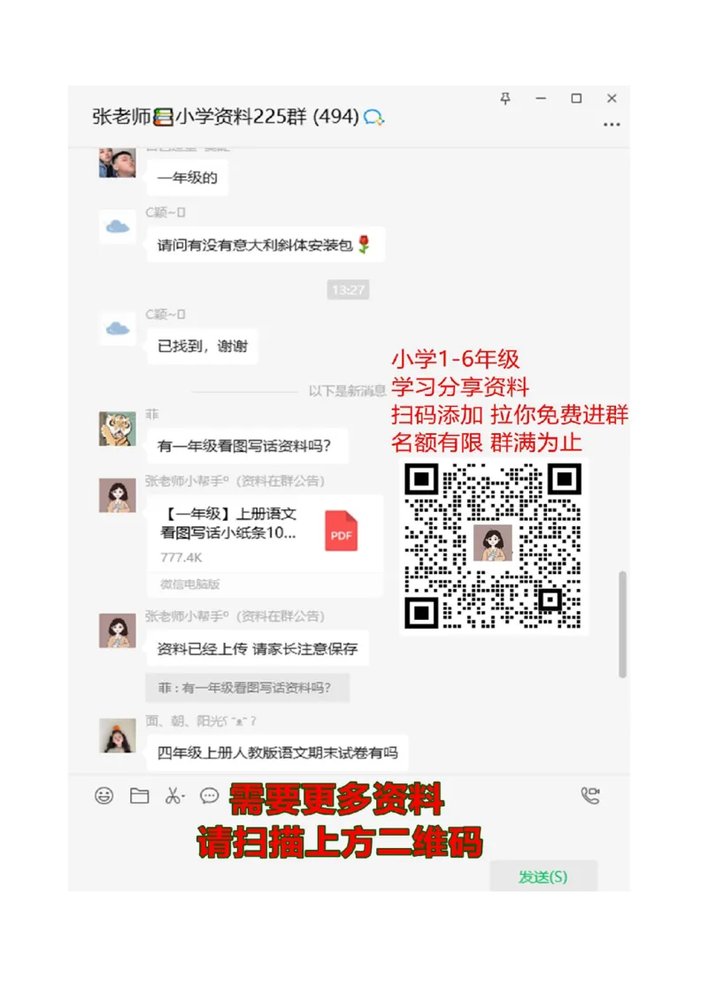 小学一年级上册-北师大数学第三单元检测卷_一年级上下册资料_一年级上语数英上下册学习资料_3-6-3、小学一年级数学上册_北师大版_3、单元测试卷