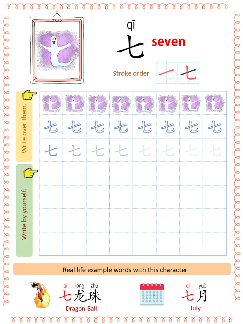 初学识字必备100字练习册_一年级上下册资料_小学一年级学习资料-25年更新版_1-00、幼小衔接_幼小衔接识字启蒙篇