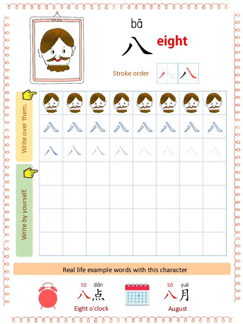 初学识字必备100字练习册_一年级上下册资料_小学一年级学习资料-25年更新版_1-00、幼小衔接_幼小衔接识字启蒙篇