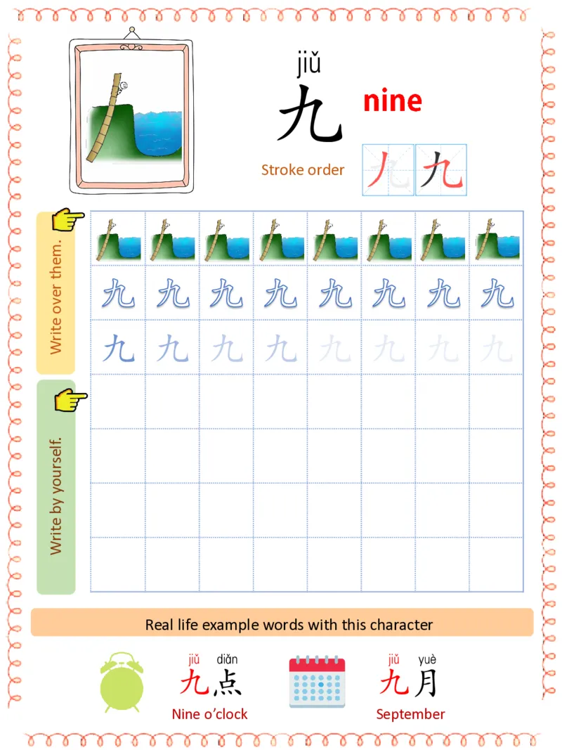 初学识字必备100字练习册_一年级上下册资料_小学一年级学习资料-25年更新版_1-00、幼小衔接_幼小衔接识字启蒙篇