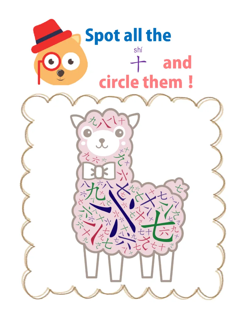 初学识字必备100字练习册_一年级上下册资料_小学一年级学习资料-25年更新版_1-00、幼小衔接_幼小衔接识字启蒙篇