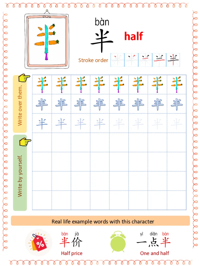 初学识字必备100字练习册_一年级上下册资料_小学一年级学习资料-25年更新版_1-00、幼小衔接_幼小衔接识字启蒙篇