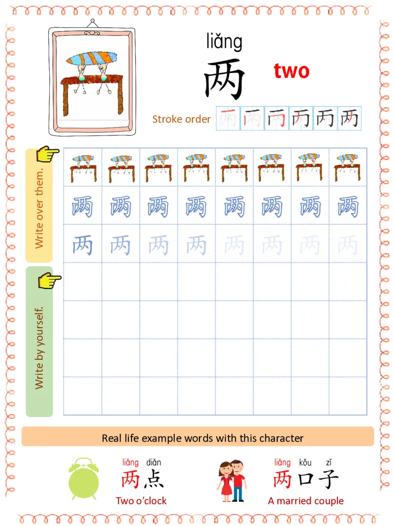 初学识字必备100字练习册_一年级上下册资料_小学一年级学习资料-25年更新版_1-00、幼小衔接_幼小衔接识字启蒙篇