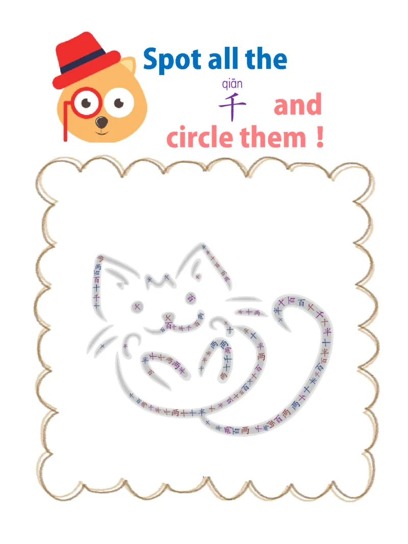 初学识字必备100字练习册_一年级上下册资料_小学一年级学习资料-25年更新版_1-00、幼小衔接_幼小衔接识字启蒙篇