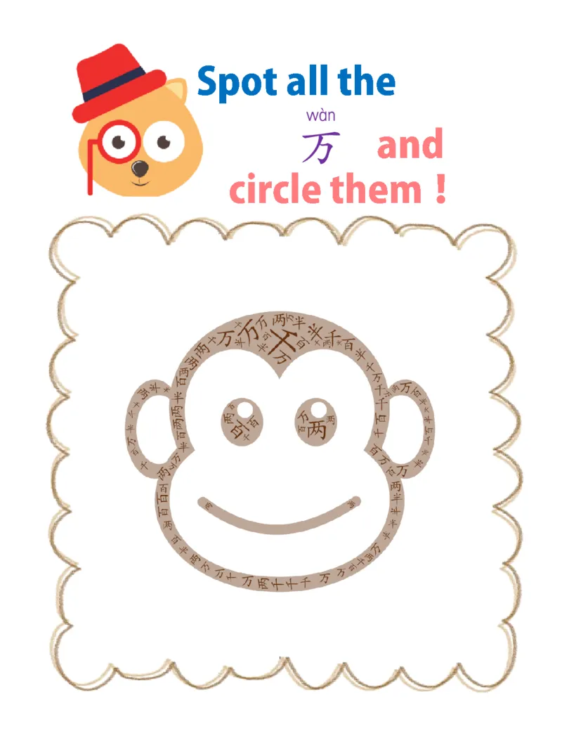 初学识字必备100字练习册_一年级上下册资料_小学一年级学习资料-25年更新版_1-00、幼小衔接_幼小衔接识字启蒙篇