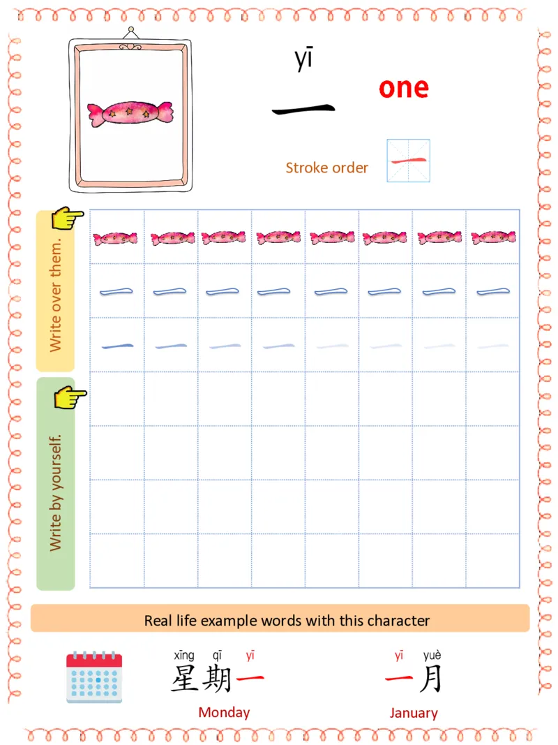 初学识字必备100字练习册_一年级上下册资料_小学一年级学习资料-25年更新版_1-00、幼小衔接_幼小衔接识字启蒙篇