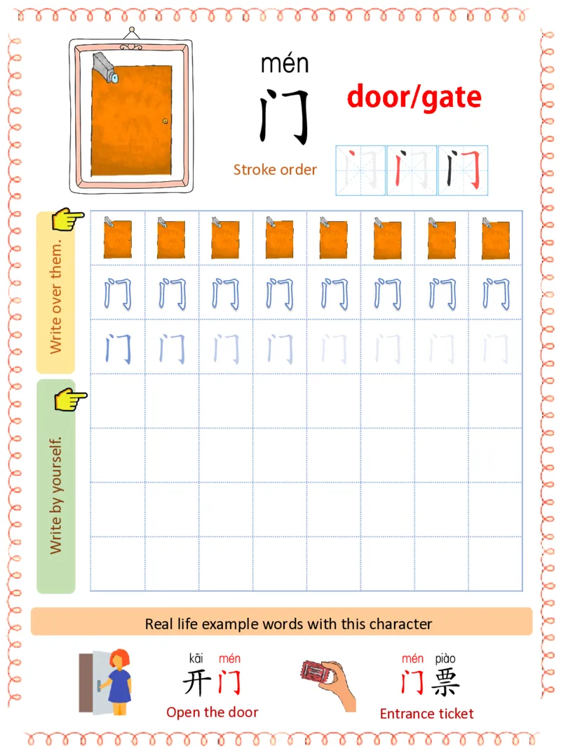 初学识字必备100字练习册_一年级上下册资料_小学一年级学习资料-25年更新版_1-00、幼小衔接_幼小衔接识字启蒙篇