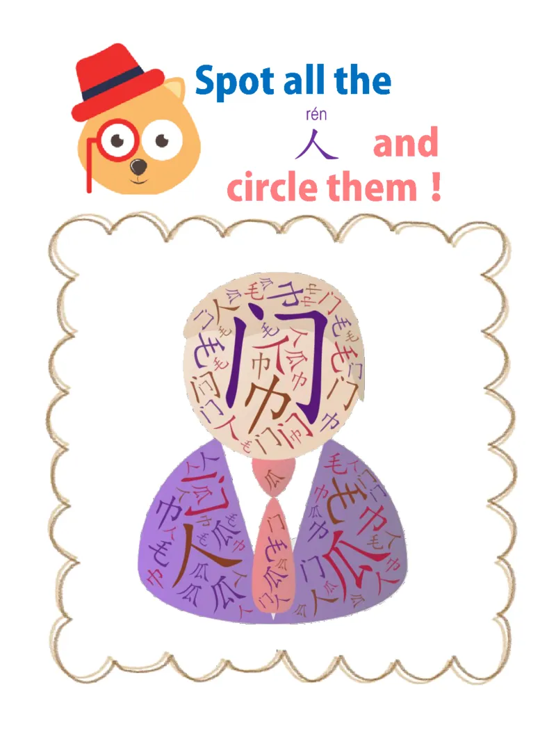 初学识字必备100字练习册_一年级上下册资料_小学一年级学习资料-25年更新版_1-00、幼小衔接_幼小衔接识字启蒙篇