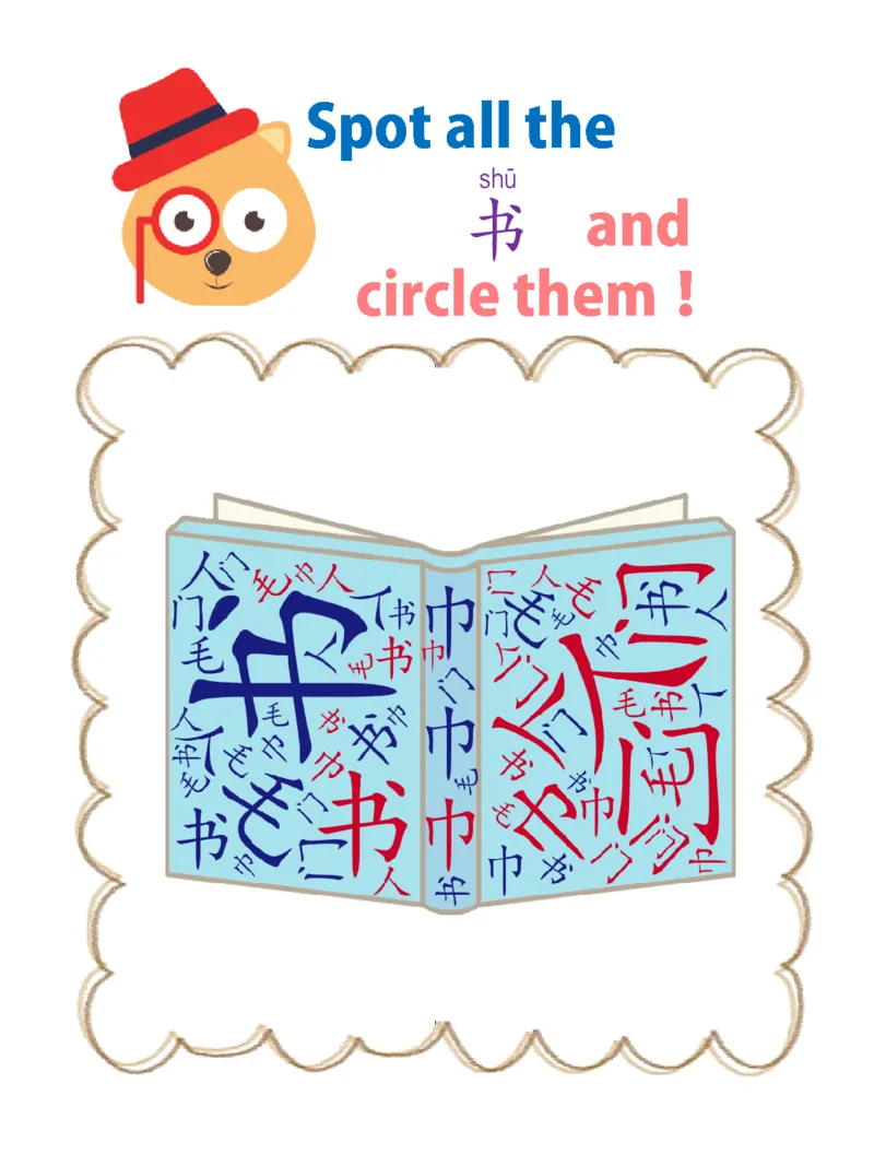 初学识字必备100字练习册_一年级上下册资料_小学一年级学习资料-25年更新版_1-00、幼小衔接_幼小衔接识字启蒙篇