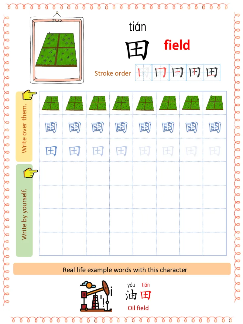 初学识字必备100字练习册_一年级上下册资料_小学一年级学习资料-25年更新版_1-00、幼小衔接_幼小衔接识字启蒙篇