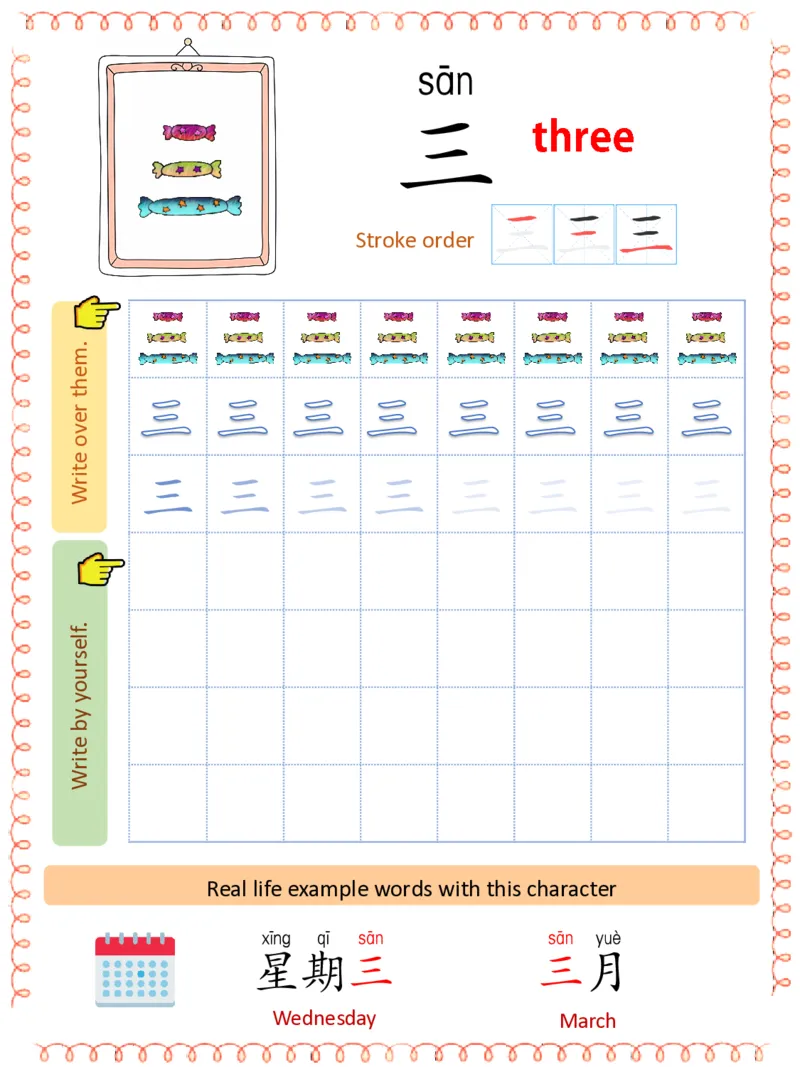 初学识字必备100字练习册_一年级上下册资料_小学一年级学习资料-25年更新版_1-00、幼小衔接_幼小衔接识字启蒙篇
