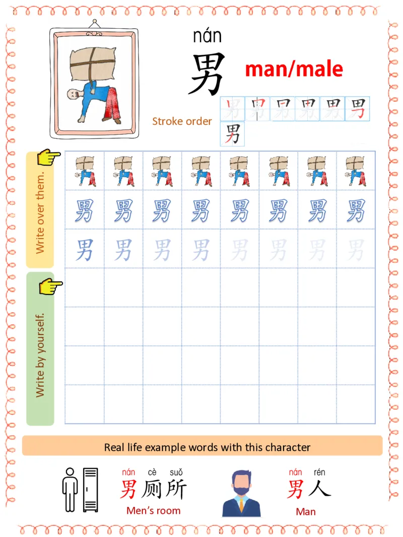 初学识字必备100字练习册_一年级上下册资料_小学一年级学习资料-25年更新版_1-00、幼小衔接_幼小衔接识字启蒙篇