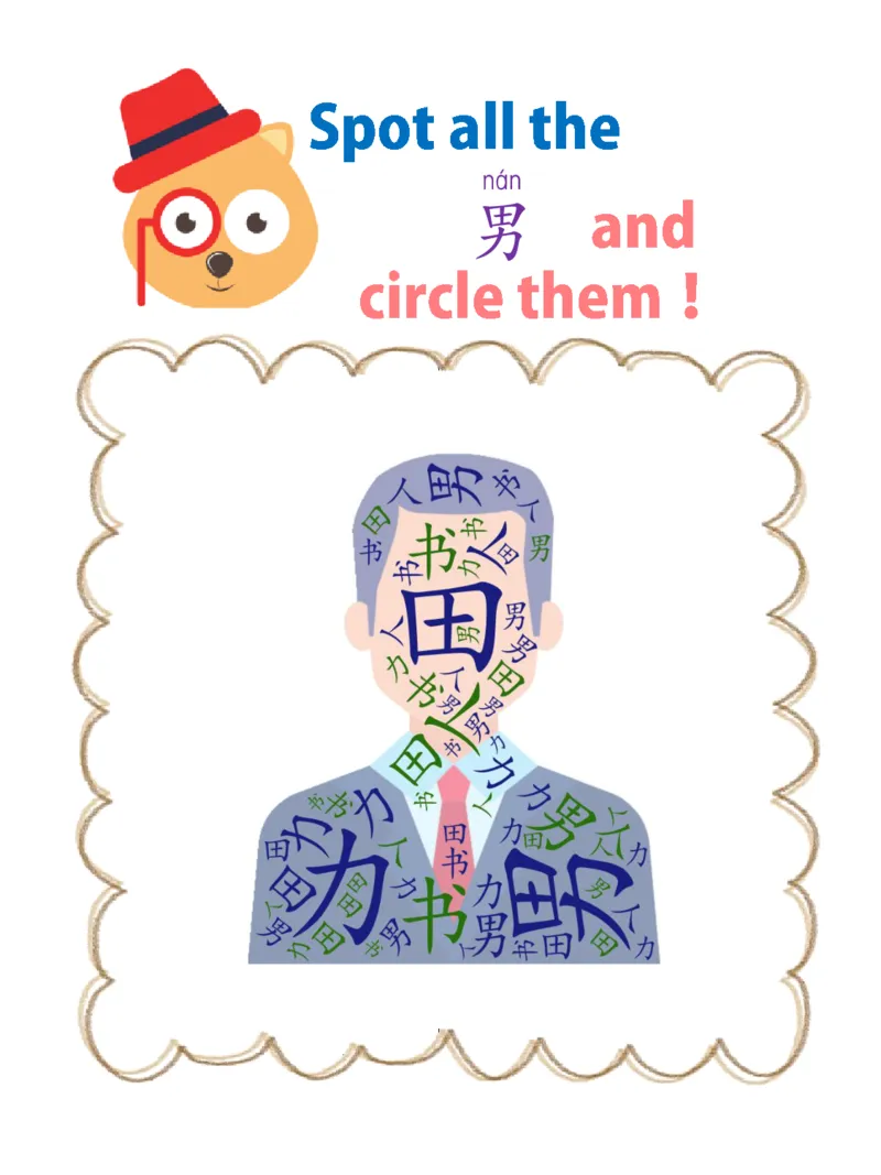 初学识字必备100字练习册_一年级上下册资料_小学一年级学习资料-25年更新版_1-00、幼小衔接_幼小衔接识字启蒙篇