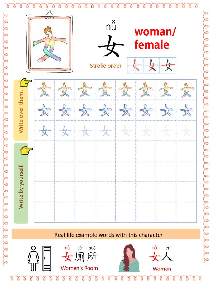 初学识字必备100字练习册_一年级上下册资料_小学一年级学习资料-25年更新版_1-00、幼小衔接_幼小衔接识字启蒙篇