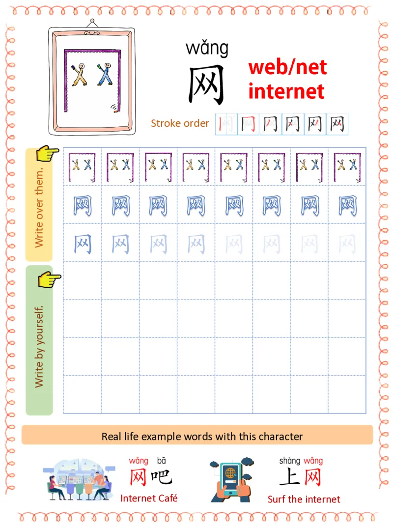 初学识字必备100字练习册_一年级上下册资料_小学一年级学习资料-25年更新版_1-00、幼小衔接_幼小衔接识字启蒙篇