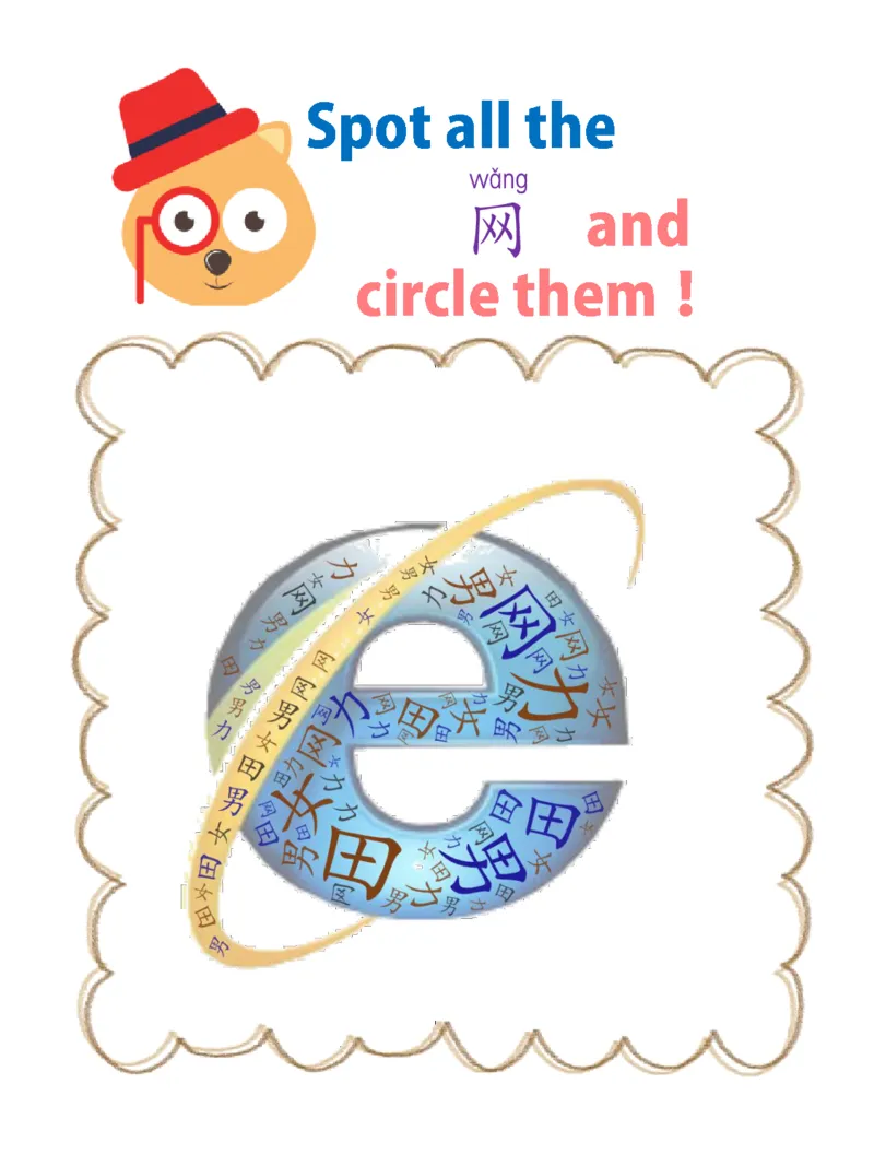 初学识字必备100字练习册_一年级上下册资料_小学一年级学习资料-25年更新版_1-00、幼小衔接_幼小衔接识字启蒙篇