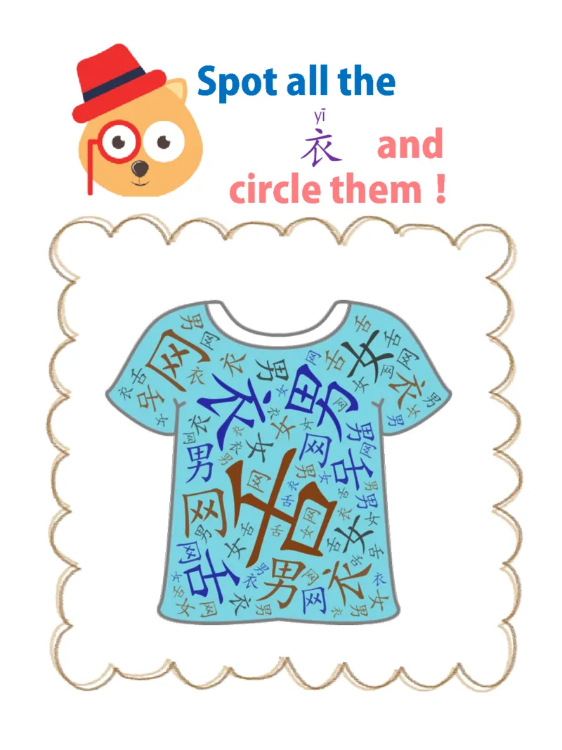 初学识字必备100字练习册_一年级上下册资料_小学一年级学习资料-25年更新版_1-00、幼小衔接_幼小衔接识字启蒙篇