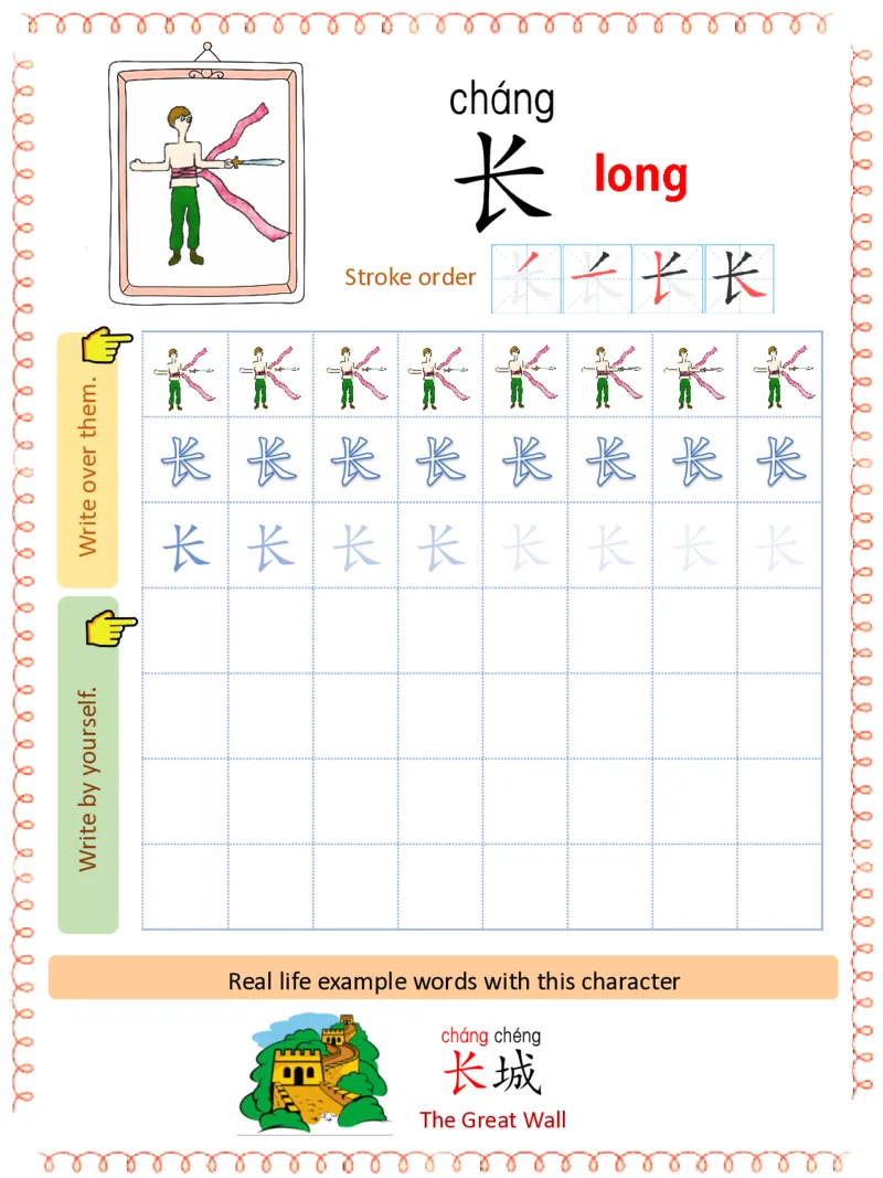 初学识字必备100字练习册_一年级上下册资料_小学一年级学习资料-25年更新版_1-00、幼小衔接_幼小衔接识字启蒙篇