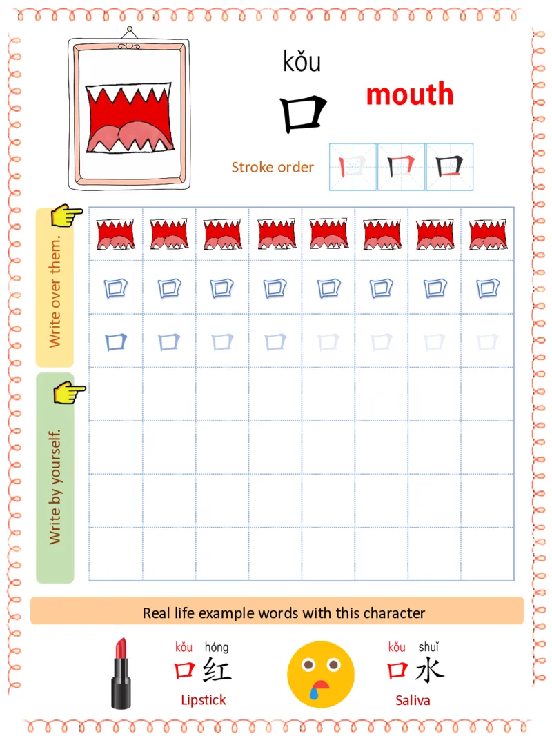 初学识字必备100字练习册_一年级上下册资料_小学一年级学习资料-25年更新版_1-00、幼小衔接_幼小衔接识字启蒙篇