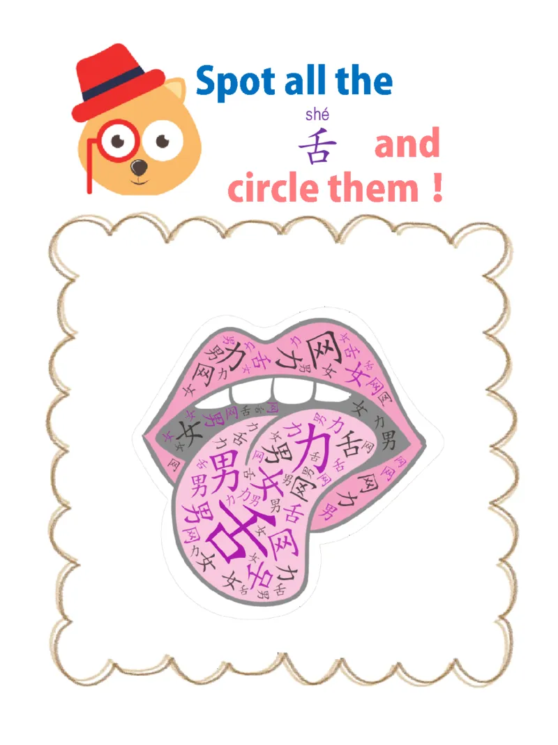 初学识字必备100字练习册_一年级上下册资料_小学一年级学习资料-25年更新版_1-00、幼小衔接_幼小衔接识字启蒙篇