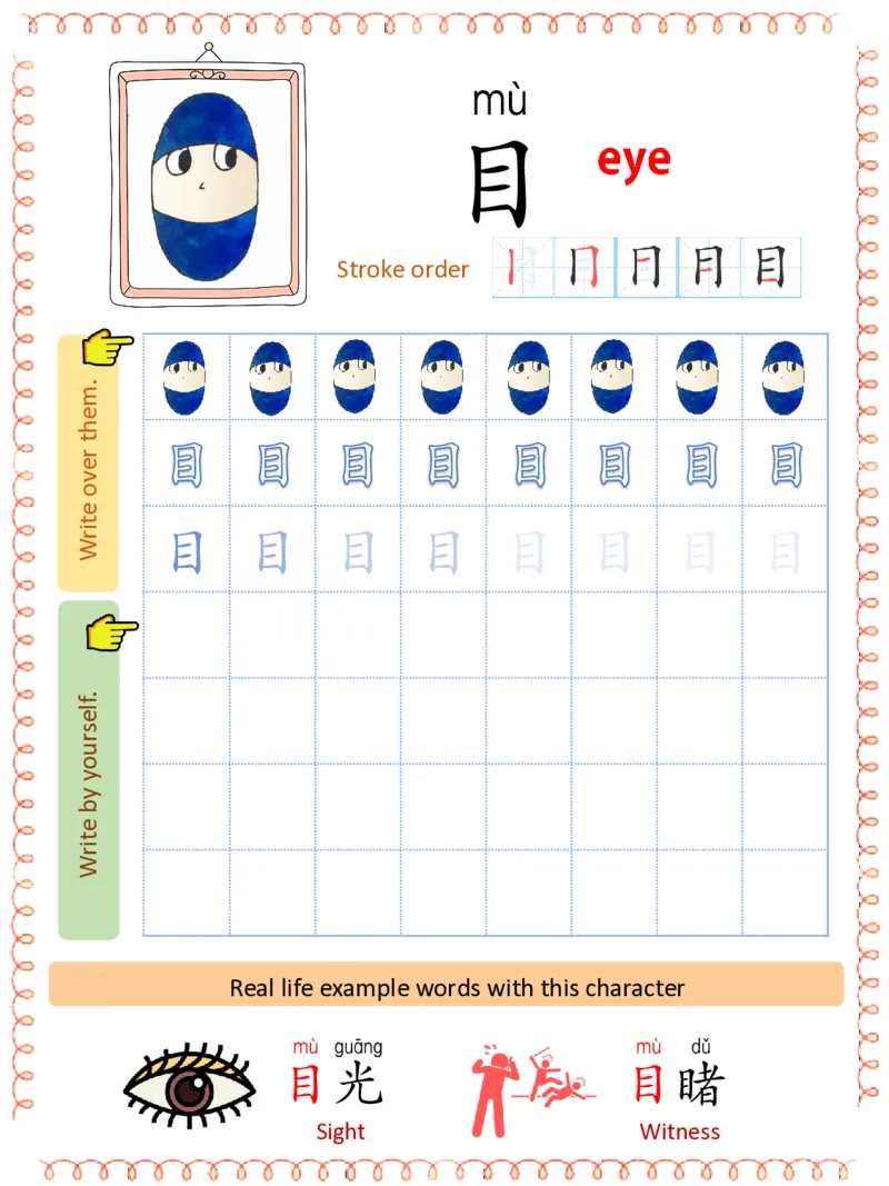初学识字必备100字练习册_一年级上下册资料_小学一年级学习资料-25年更新版_1-00、幼小衔接_幼小衔接识字启蒙篇