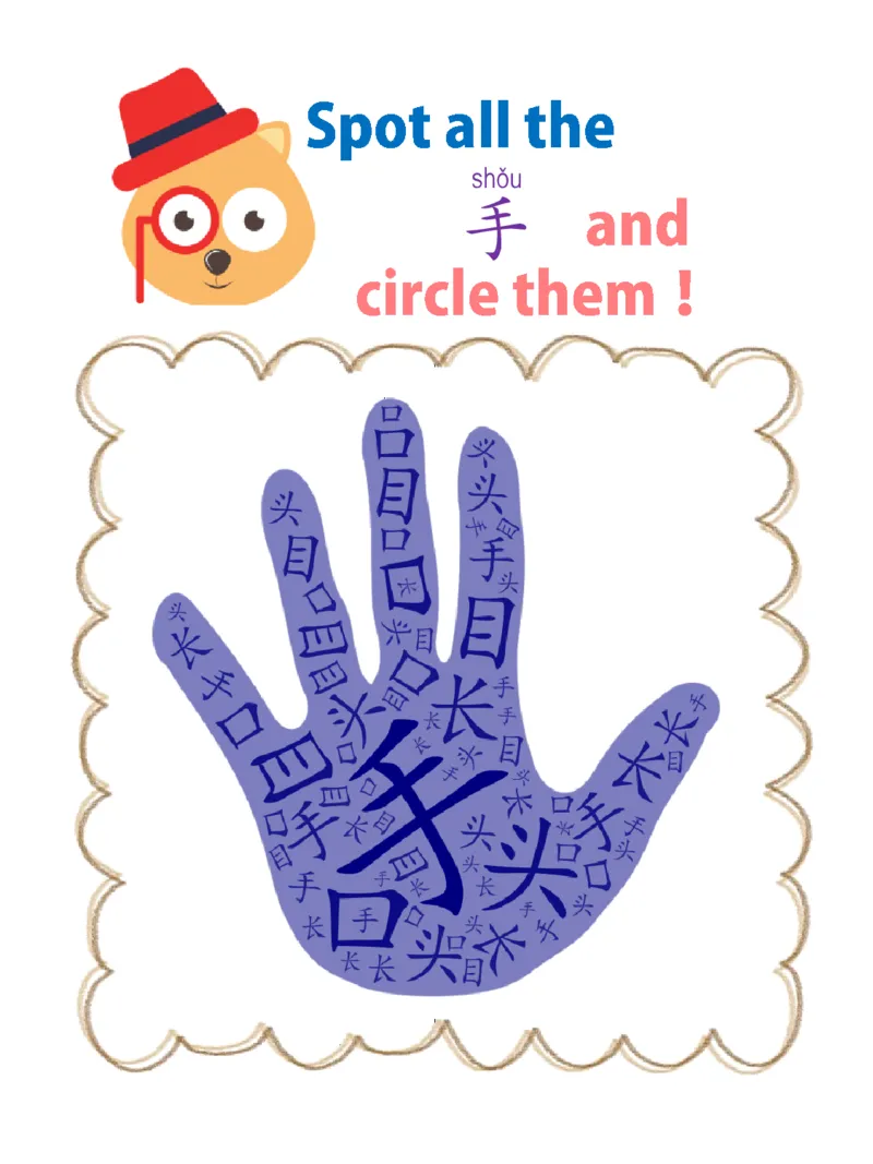 初学识字必备100字练习册_一年级上下册资料_小学一年级学习资料-25年更新版_1-00、幼小衔接_幼小衔接识字启蒙篇