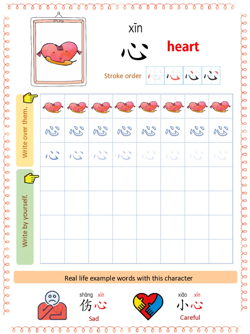 初学识字必备100字练习册_一年级上下册资料_小学一年级学习资料-25年更新版_1-00、幼小衔接_幼小衔接识字启蒙篇