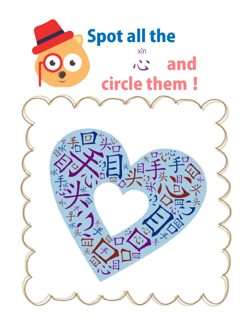 初学识字必备100字练习册_一年级上下册资料_小学一年级学习资料-25年更新版_1-00、幼小衔接_幼小衔接识字启蒙篇