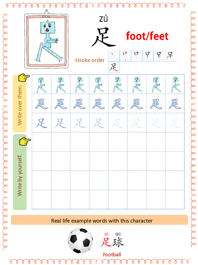 初学识字必备100字练习册_一年级上下册资料_小学一年级学习资料-25年更新版_1-00、幼小衔接_幼小衔接识字启蒙篇