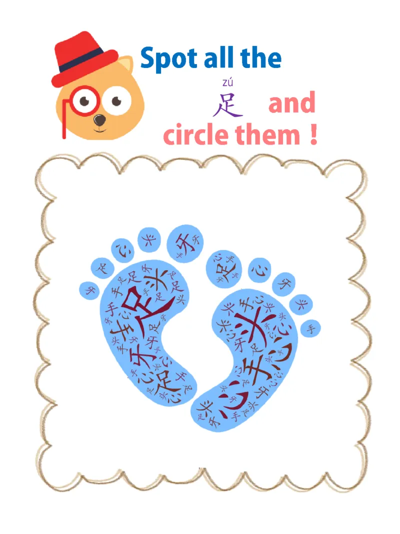 初学识字必备100字练习册_一年级上下册资料_小学一年级学习资料-25年更新版_1-00、幼小衔接_幼小衔接识字启蒙篇