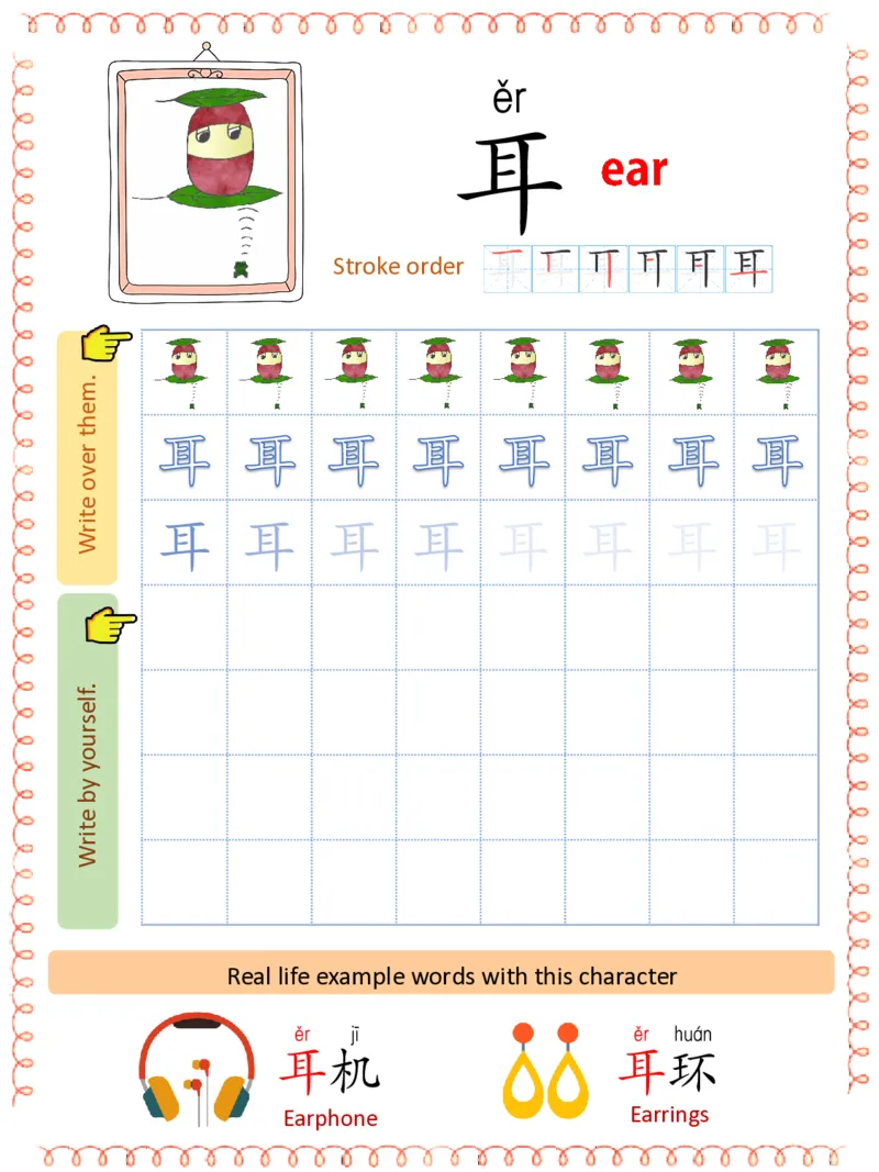初学识字必备100字练习册_一年级上下册资料_小学一年级学习资料-25年更新版_1-00、幼小衔接_幼小衔接识字启蒙篇