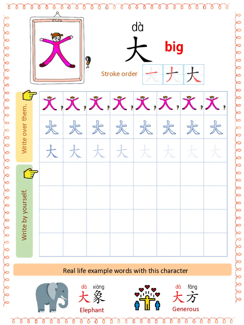 初学识字必备100字练习册_一年级上下册资料_小学一年级学习资料-25年更新版_1-00、幼小衔接_幼小衔接识字启蒙篇
