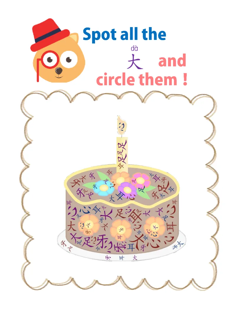 初学识字必备100字练习册_一年级上下册资料_小学一年级学习资料-25年更新版_1-00、幼小衔接_幼小衔接识字启蒙篇