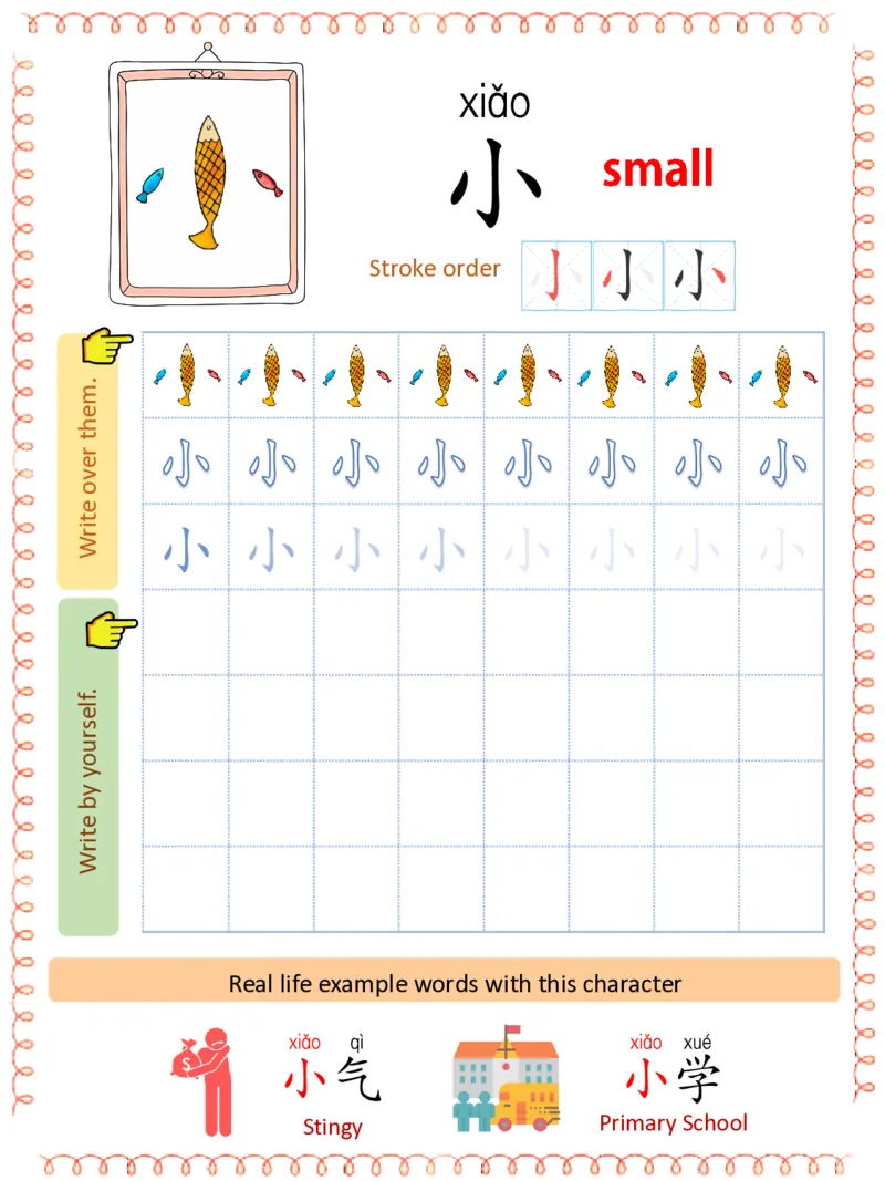 初学识字必备100字练习册_一年级上下册资料_小学一年级学习资料-25年更新版_1-00、幼小衔接_幼小衔接识字启蒙篇