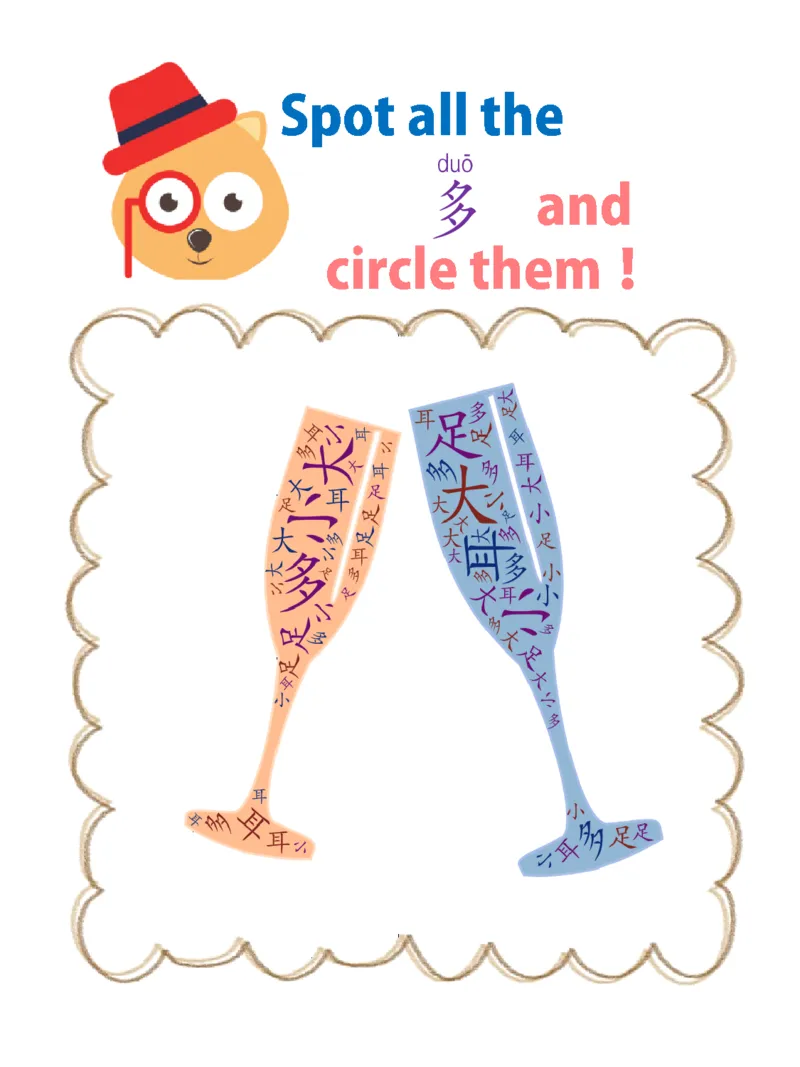 初学识字必备100字练习册_一年级上下册资料_小学一年级学习资料-25年更新版_1-00、幼小衔接_幼小衔接识字启蒙篇