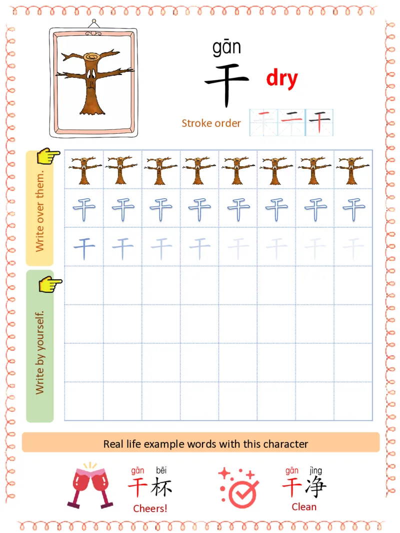 初学识字必备100字练习册_一年级上下册资料_小学一年级学习资料-25年更新版_1-00、幼小衔接_幼小衔接识字启蒙篇