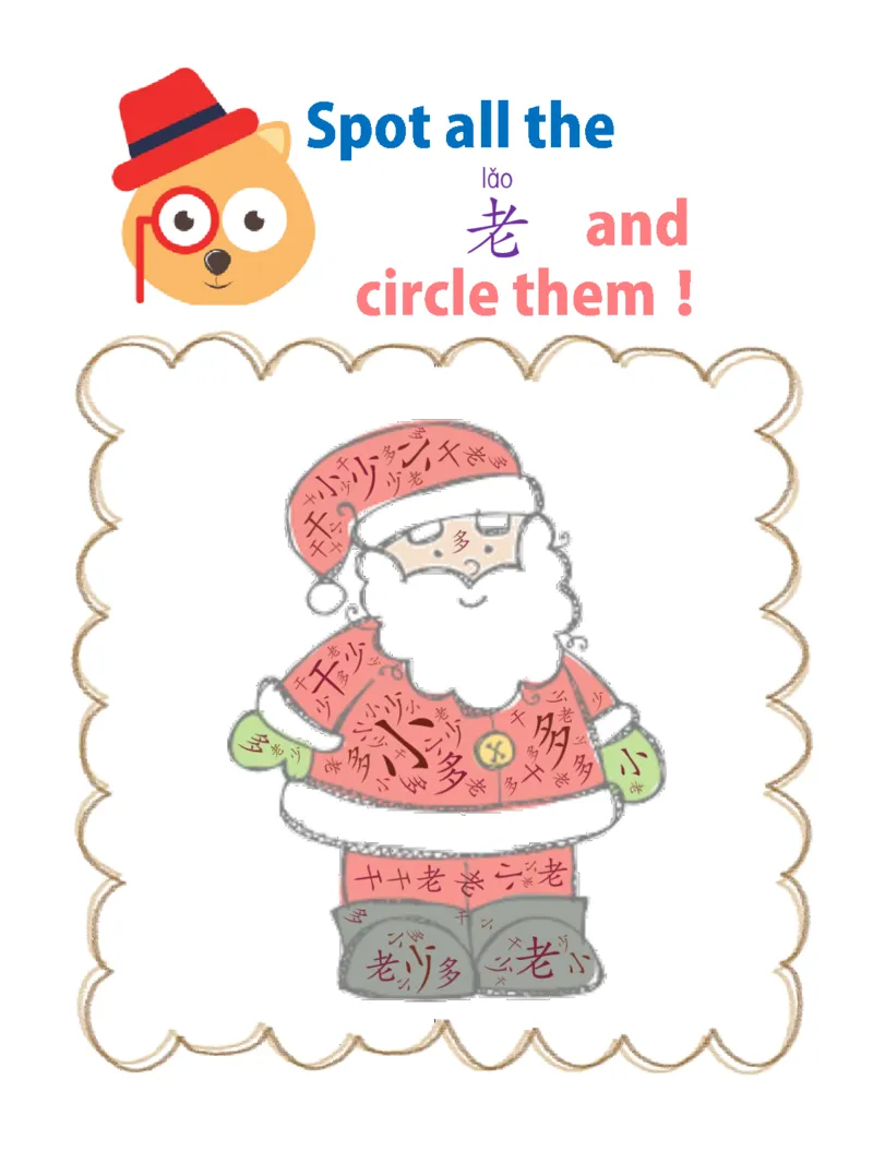 初学识字必备100字练习册_一年级上下册资料_小学一年级学习资料-25年更新版_1-00、幼小衔接_幼小衔接识字启蒙篇