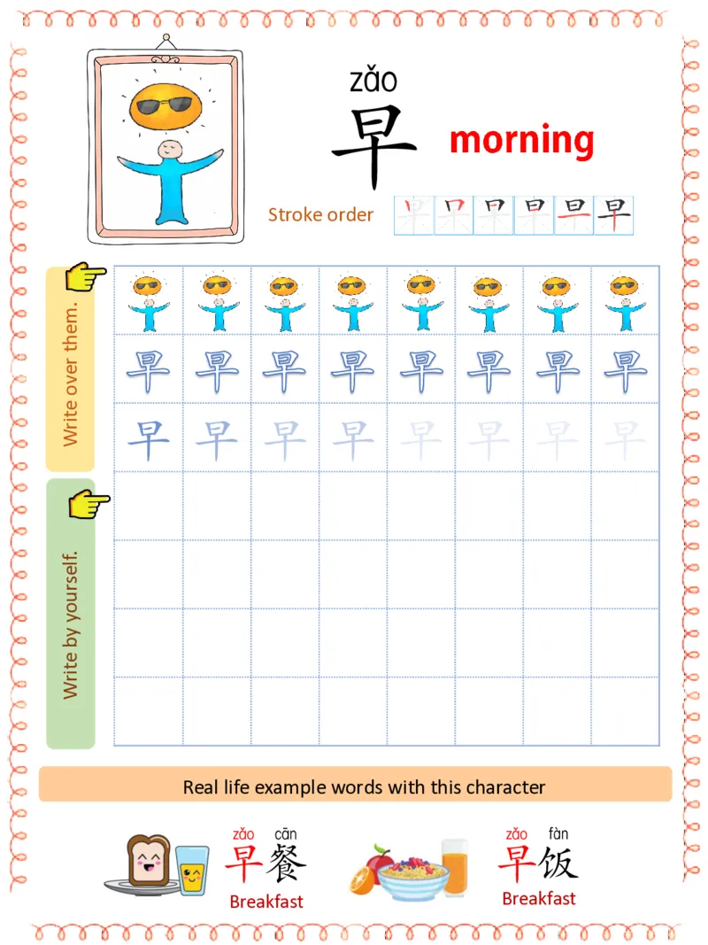 初学识字必备100字练习册_一年级上下册资料_小学一年级学习资料-25年更新版_1-00、幼小衔接_幼小衔接识字启蒙篇