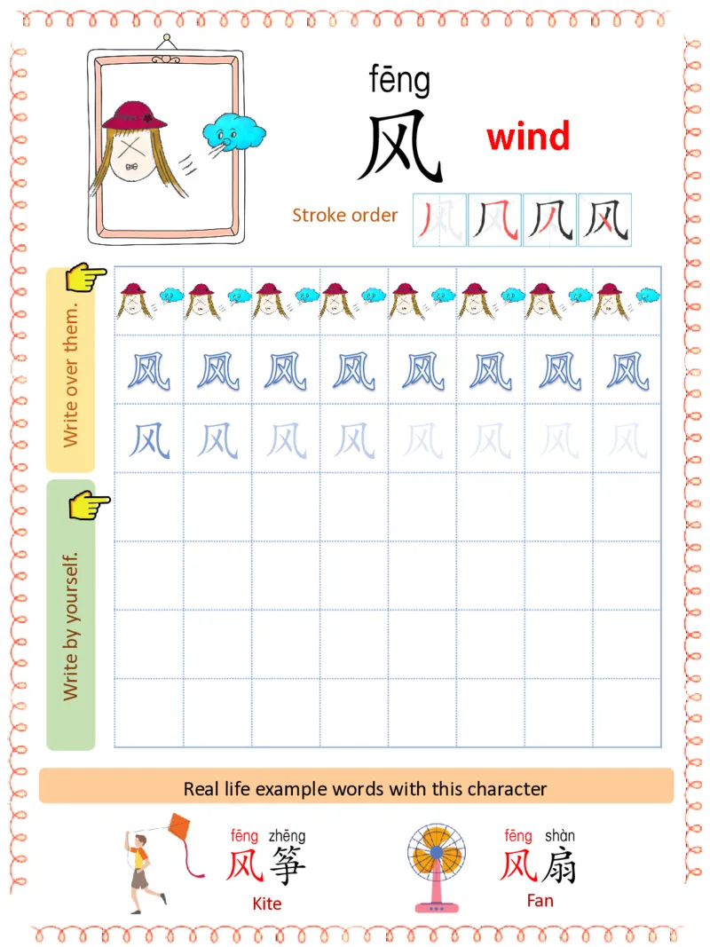 初学识字必备100字练习册_一年级上下册资料_小学一年级学习资料-25年更新版_1-00、幼小衔接_幼小衔接识字启蒙篇