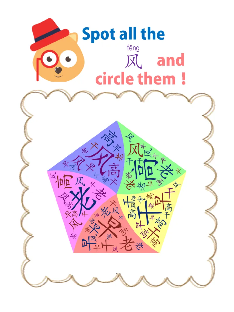 初学识字必备100字练习册_一年级上下册资料_小学一年级学习资料-25年更新版_1-00、幼小衔接_幼小衔接识字启蒙篇